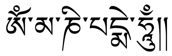 mantra om mani padma hum in het Tibetaans